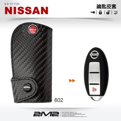 【2M2】NISSAN JUKE 日產汽車 晶片 鑰匙皮套 智慧型鑰匙皮套 鑰匙包