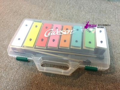 【現代樂器】全新外銷第一大廠CADESON 8音 彩色 音磚 (台灣製造) 附塑膠盒
