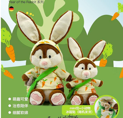 爆款*德國NICI小兔寶來毛絨公仔可愛卡通兔子玩偶小兔子布娃娃女孩抱枕-特價