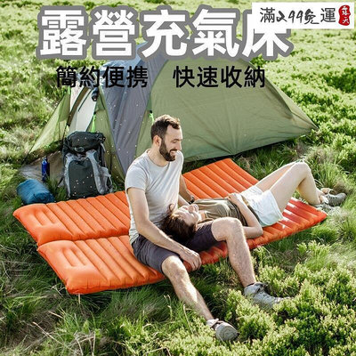 充氣TPU墊子 戶外野營床 野餐墊 露營床 加厚單雙人床墊 便攜無需打氣筒 露營裝備