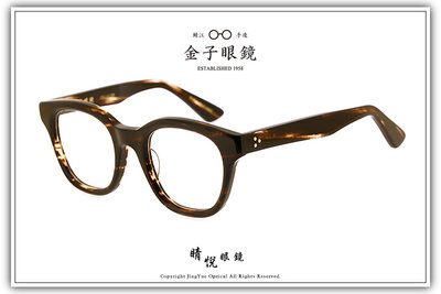 【睛悦眼鏡】職人工藝 完美呈現 金子眼鏡 KC 賽璐珞系列 KC HU CHS 86099