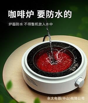 爆款小型家用110v規咖啡爐燒水器 電茶爐煮茶器 電陶爐