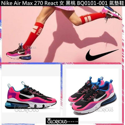 【小明潮鞋】NIKE AIR MAX 270 REACT GS 黑 桃 大童 BQ0101-001耐吉 愛迪達