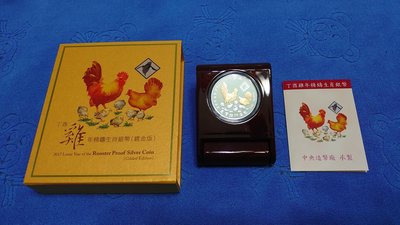 西元2017年發行，中央造幣廠製，丁酉 - 雞年生肖精鑄銀幣，鍍金版，1盎斯，純銀999，原盒證，美品