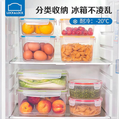 樂扣樂扣冰箱專用保鮮盒食品級密封盒可微波爐加熱塑料飯盒便當盒