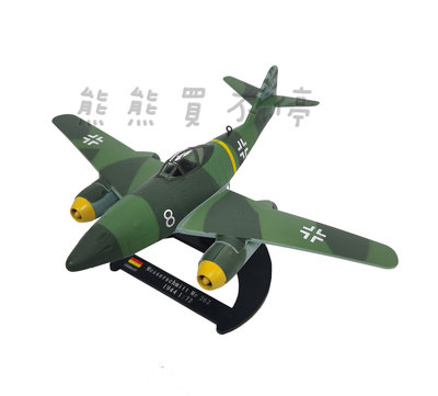 [在台現貨] 二戰德軍 梅賽施密特 Me262 王牌飛行員 最後座駕 1/72 仿真 合金 飛機模型