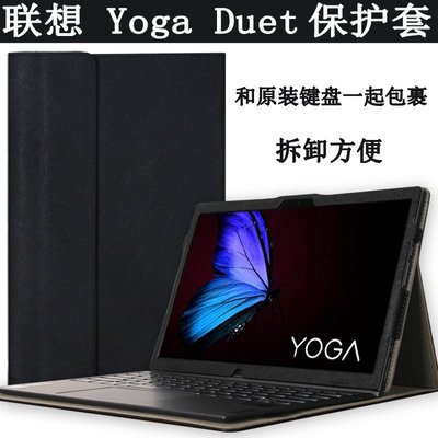 現貨熱銷-愛保 聯想Yoga Duet保護套2021款pc二合一平板皮套13.0英寸筆記本電腦yogaduet商務防摔外