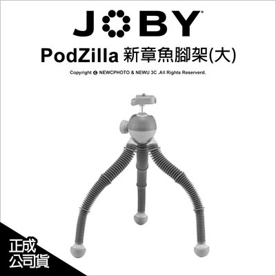 【薪創忠孝新生】Joby PodZilla 新章魚腳架 大灰 JB01661-BWW 承重2.5KG 魔術腳架 公司貨