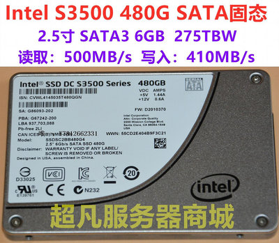電腦零件Intel/英特爾 S3510 S3500 S3520 480G企業級800G固態SSD硬盤SATA筆電配件