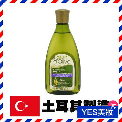 土耳其 Dalan 天然橄欖緊緻撫紋油 250ml 按摩油 身體保溼【V001026】YES美妝