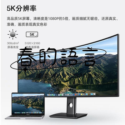 螢幕5k顯示器40英寸曲面21:9帶魚屏NanoIPS炒股設計師臺式電腦屏幕