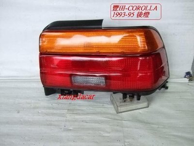 [重陽]豐田 TOYOTA COROLLA 1.8卡諾娜 93-95年 後燈[黃紅色]優良品質