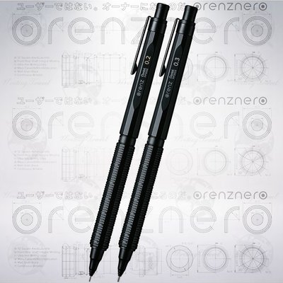 日本 Pentel Orenznero 旗艦款自動鉛筆: 0.2/0.3mm
