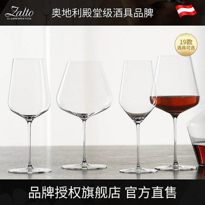 【現貨精選】zalto紅酒杯扎爾圖勃艮第香檳杯進口葡萄酒波爾多高腳杯醒酒器