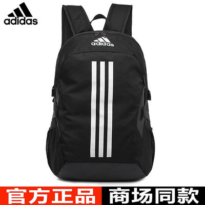 【現貨】Adidas阿迪達斯雙肩包男女學生書包運動旅游大容量健身背包電腦包