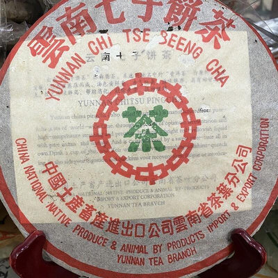 2003年雲南勐海普洱茶七子綠印7542老生茶餅357克餅高香特價促銷
