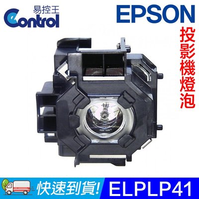 【易控王】ELPLP41 EPSON投影機燈泡 原廠燈泡帶殼 適用EMP-S5 / T5/ S6(90-202-Y-C)