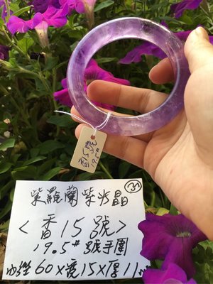 AAA+天然紫水晶手環～窄版～《香15號》～手圍19號～手圍19.5號（配戴合手喔！）～內徑60mm寬15厚11mm，烏拉圭原產地+紫羅蘭紫水晶～｛熊寶貝珠寶｝