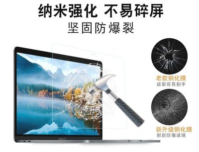 KINGCASE (現貨) Macbook 12吋 送觸控膜 鋼化玻璃 高清保護貼 防爆 螢幕保護貼