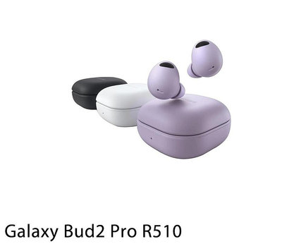 【隨貨附發票】三星 Samsung Galaxy Buds2 Pro 真無線藍牙耳機(R510)