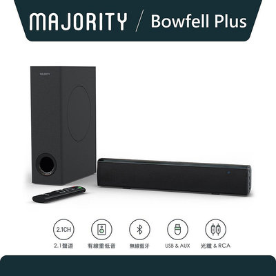 【英國Majority】Bowfell Plus 2.1聲道輕巧型藍牙喇叭Soundbar聲霸+重低音 音質清晰