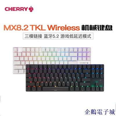 溜溜雜貨檔CHERRY櫻桃MX8.2 R機械鍵盤87鍵 黑軸青軸茶軸紅軸 AURZ