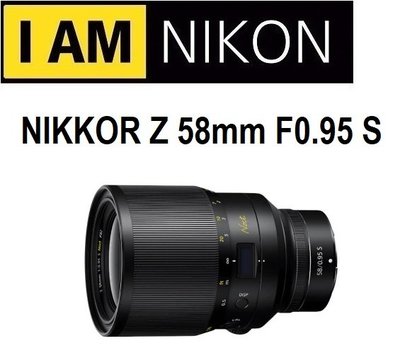 (名揚數位) NIKON NIKKOR Z 58mm F0.95 S 一年保固 原廠公司貨