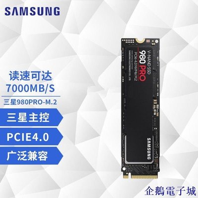 溜溜雜貨檔三星(SAMSUNG)980 PRO 500G 1TB 2TB SSD固態硬碟 M.2 NVMe協議