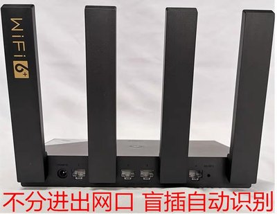 樂淘淘二手9新華為TC7102  XD21千兆端口家用WiFi路由器 3000M穿墻王