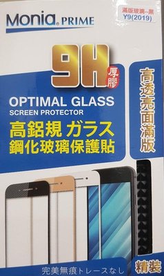 彰化手機館 小米MIX2 小米MIX3 9H鋼化玻璃保護貼 滿版 保護膜 螢幕保護貼 小米Max 暑假 玻璃貼