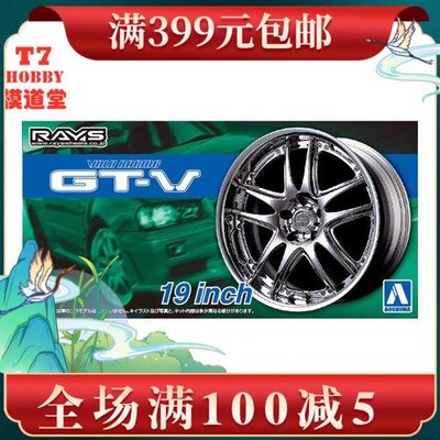 青島社 1/24 Volk Racing GT-V 19寸 輪圈連輪胎模型 05462