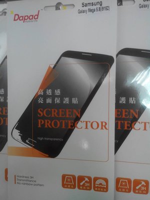 彰化手機館 團購 手機保護貼 Dapad samsung i9152 螢幕貼 液晶貼 靜面貼 亮面