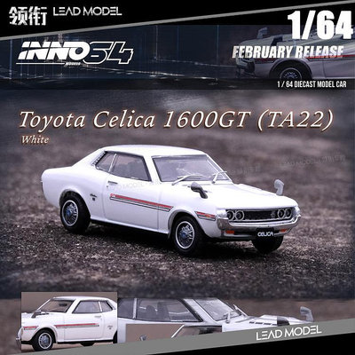 現貨|TOYOTA CELICA 1600GT TA22 白色 INNO 1/64 靜態豐田車模型