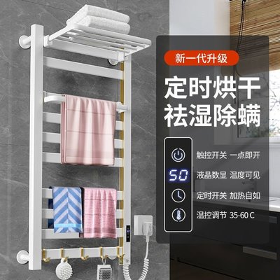熱賣 電熱毛巾架家用衛生間智能免打孔置物架浴室烘干祛濕殺~
