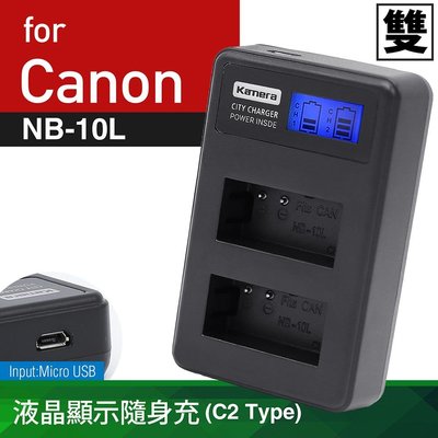 【eYe攝影】Canon NB-10L 雙充充電器 行動電源充電 車充 旅充 SX-50 SX50 SX-40 IS
