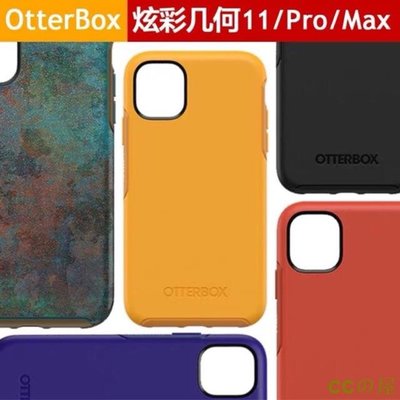 OtterBox SYMMETRY IPhone 11 Pro XS MAX XR X 8 7 6 6s Plus防摔殼-MIKI精品
