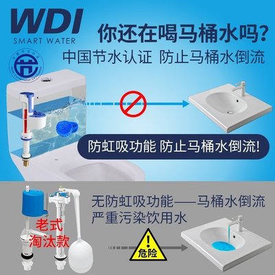 WDI馬桶配件進水閥老式水箱抽水座便器沖水器可調節通用~熱銷