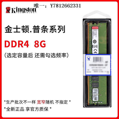 電腦零件金士頓 駭客 DDR4 8G/16G 2666/3200/3600MHz 臺式機內存條筆電配件