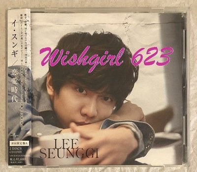 LEE SEUNGGI 李昇基 -『イ・スンギ／恋愛時代』日版單曲CD+DVD(初回限定盤A)~戀愛時代、花遊記、浪客行