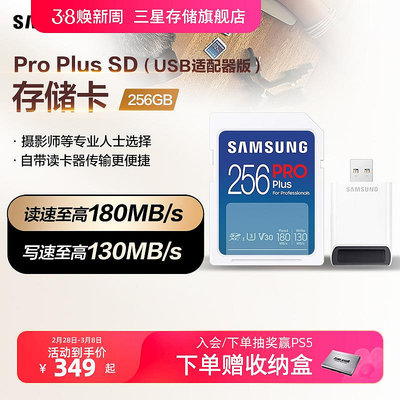 新版三星SD記憶體卡256G相機存儲卡U3 V30存儲卡(標配原裝讀卡器)
