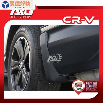 本田 CR-V 前後泥板 / 擋泥板防濺板 - CRV (2017-2022) ARL Motorsport 的泥板泥板~易德好物