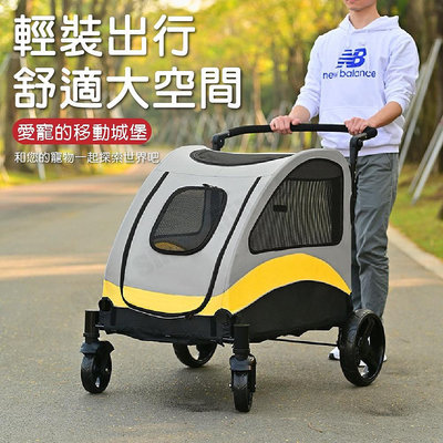 【公司貨 折疊寵物推車】大型犬推車60KG 寵物 大型寵物推車 寵物手拉車 寵物外出推車 狗推車貓推車 大型犬推車