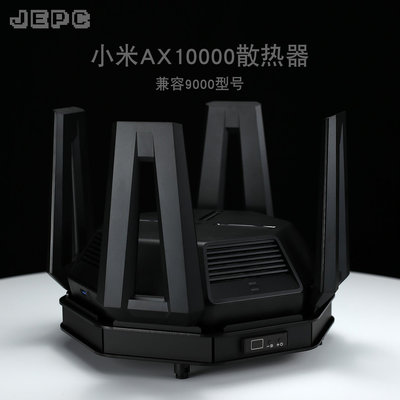 AX10000路由散熱器AX9000自動溫控調速靜音風扇降溫底座小米