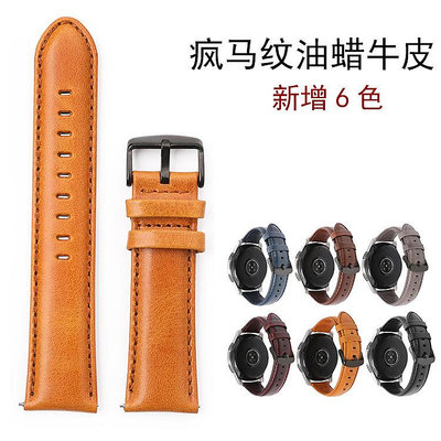 手錶帶適用蘋果S7moto三星S3真皮錶帶 頭層牛皮錶帶瘋馬紋皮智能手錶帶