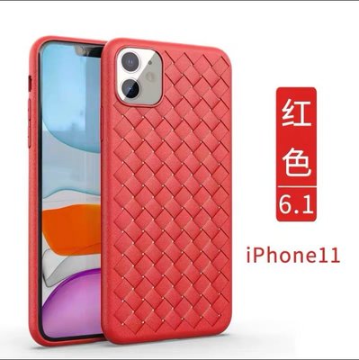 Iphone 編織紋手機殼 散熱 透氣 超輕薄 手感特佳 (紅色)