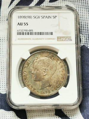 1898年西班牙5比塞塔銀幣1200