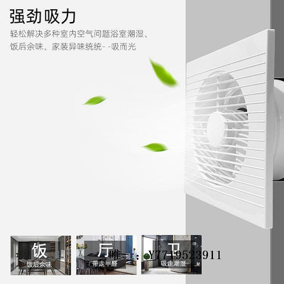 排氣扇排氣扇6寸8家用衛生間玻璃窗式換氣扇排風浴室扇墻壁強力靜音薄款抽風機