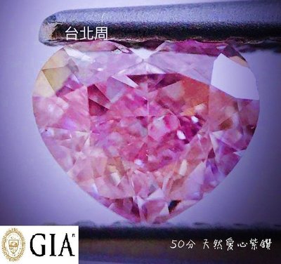 已賣【台北周先生】天然Fancy紫色鑽石 0.50克拉 Even分布 濃郁罕見 火光爆閃 送GIA證書