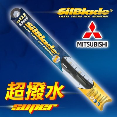 美國 SilBlade 複合式 超撥水矽膠雨刷 Mitsubishi OUTLANDER(三代)(2015~)