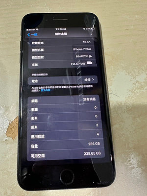 iPhone 7 Plus 256g 5.5吋 私訊或者加happy35846，文山景美捷運站、新店捷運站可以面交